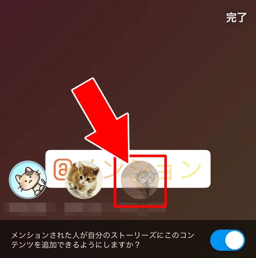 メンションを許可する人設定されている|インスタストーリーでメンションできない原因まとめ