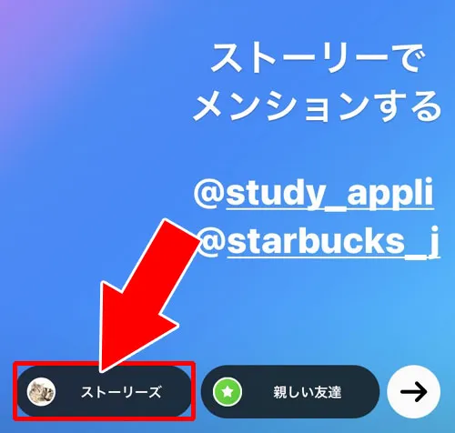 テキストを使ってタグ付けする|インスタストーリーでタグ付け(メンション)する方法