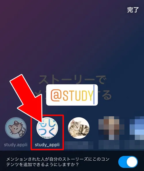 メンションスタンプを使ってタグ付けする|インスタストーリーでタグ付け(メンション)する方法