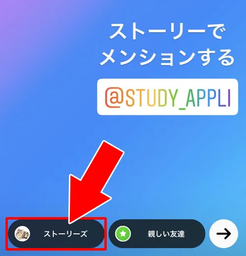 メンションスタンプを使ってタグ付けする|インスタストーリーでタグ付け(メンション)する方法