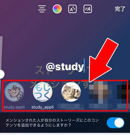 テキストを使ってタグ付けする|インスタストーリーでタグ付け(メンション)する方法