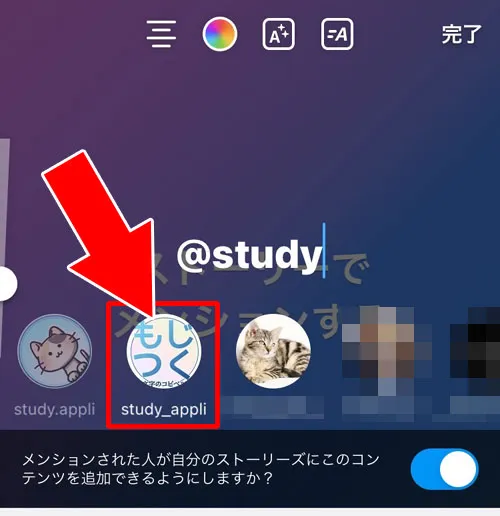 テキストを使ってタグ付けする|インスタストーリーでタグ付け(メンション)する方法