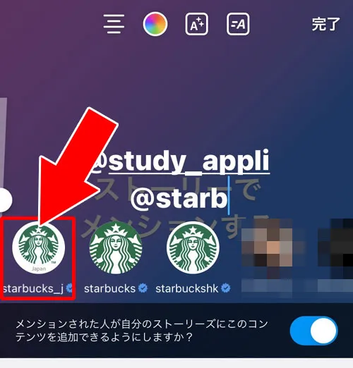 テキストを使ってタグ付けする|インスタストーリーでタグ付け(メンション)する方法