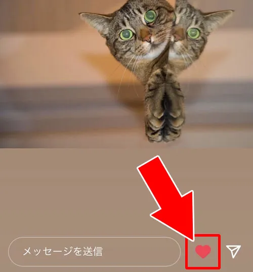 インスタストーリーでハートを押したら(押されたら)どうなるか解説