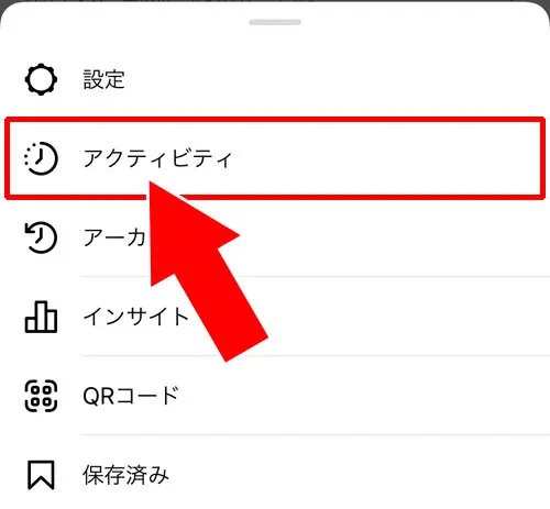 まとめていいねを取り消しする|インスタのいいね取り消し方法!取り消しできない時の原因も解説します