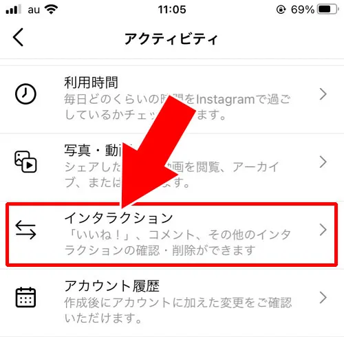 インスタでいいね欄を見る方法|インスタでいいね欄の仕組みまとめ!いいね欄の順番や見れない原因も解説