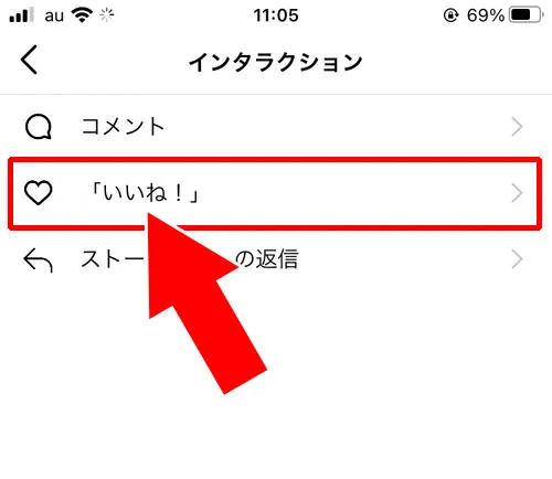インスタでいいね欄を見る方法|インスタでいいね欄の仕組みまとめ!いいね欄の順番や見れない原因も解説