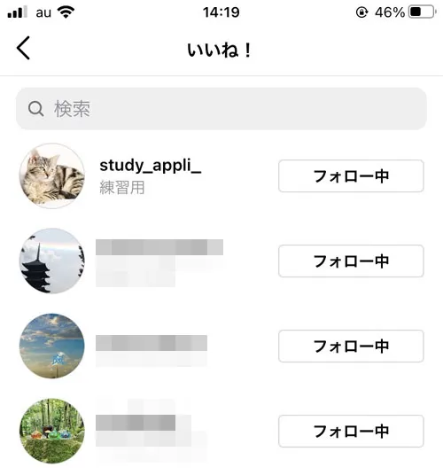 投稿ごとにいいねした人の一覧が見れるいいね欄|インスタでいいね欄の見方!フィルターで非表示や特定相手だけ見る方法もあります