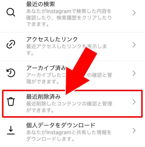 インスタで削除した投稿の復元方法!30日以内なら削除後も復元できます