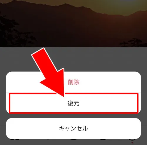 インスタで削除した投稿の復元方法!30日以内なら削除後も復元できます
