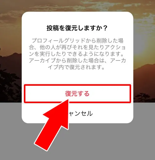 インスタで削除した投稿の復元方法!30日以内なら削除後も復元できます