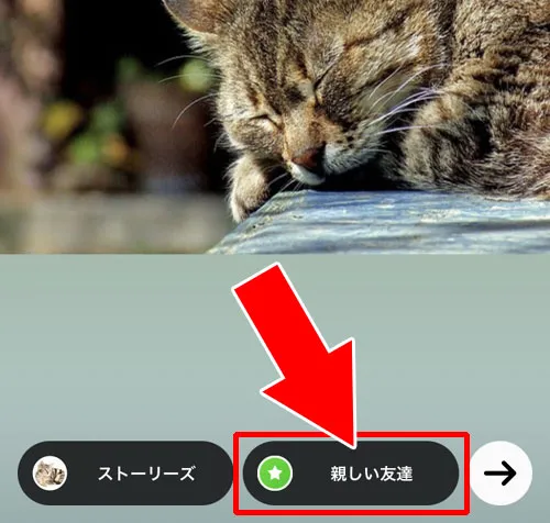 親しい友達の使い方|インスタの『親しい友達』とは?基準や使い方などまとめて解説します