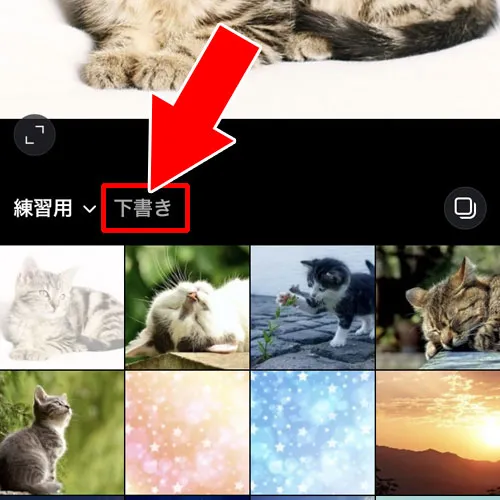下書きから写真追加したい|インスタで投稿後に写真追加できる?後から追加編集できる項目を解説