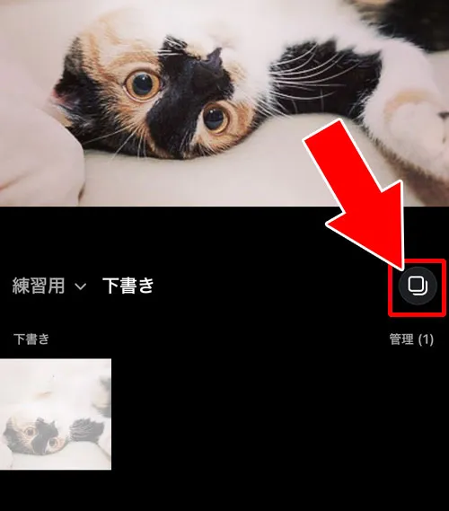 下書きから写真追加したい|インスタで投稿後に写真追加できる?後から追加編集できる項目を解説