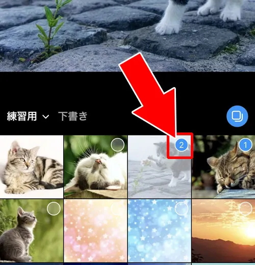 下書きから写真追加したい|インスタで投稿後に写真追加できる?後から追加編集できる項目を解説