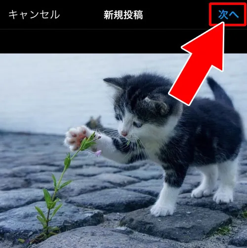 下書きから写真追加したい|インスタで投稿後に写真追加できる?後から追加編集できる項目を解説
