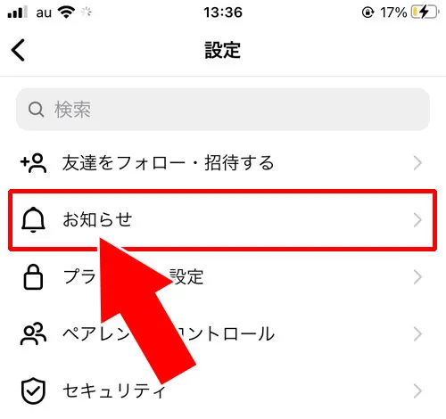 メンションの通知設定|インスタのメンションとは?メンションの意味や通知や設定方法など解説します