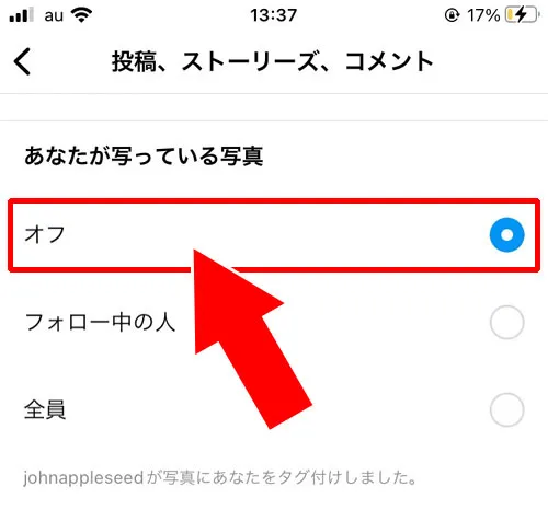 メンションの通知設定|インスタのメンションとは?メンションの意味や通知や設定方法など解説します