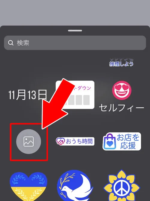音楽ジャケットの上に写真を重ねる|インスタストーリーで音楽を流す方法!音楽だけ流す裏ワザも解説します