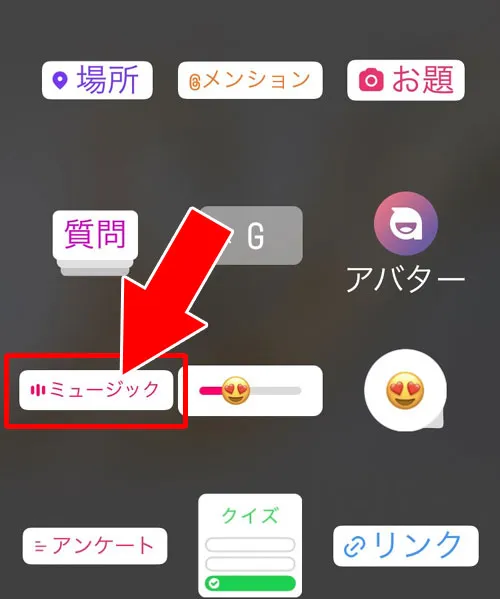ストーリーの複数枚投稿で音楽も複数使う|インスタストーリーで音楽を15秒以上する方法!写真を動画にして対応しよう