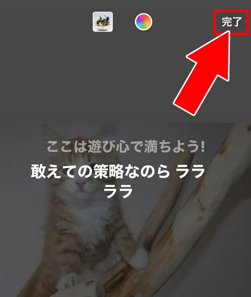 ストーリーの複数枚投稿で音楽も複数使う|インスタストーリーで音楽を15秒以上する方法!写真を動画にして対応しよう