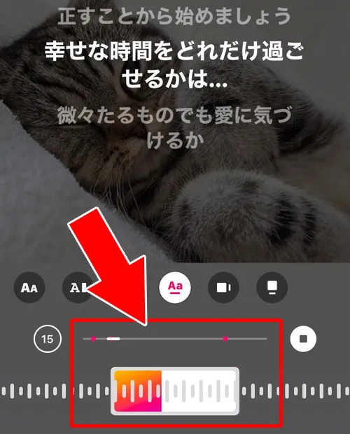 ストーリーの複数枚投稿で音楽も複数使う|インスタストーリーで音楽を15秒以上する方法!写真を動画にして対応しよう