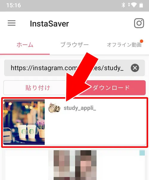 【android】IntaSaverでストーリーをシェアする - 外部アプリでストーリーを引用シェアする|インスタストーリーのシェア方法!ストーリーを引用する方法も解説します