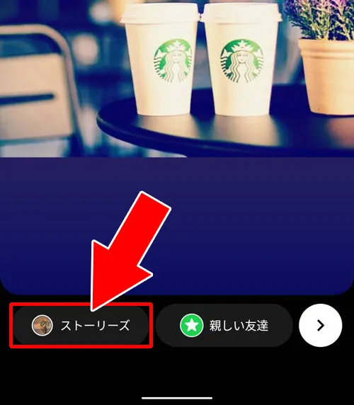 【android】IntaSaverでストーリーをシェアする - 外部アプリでストーリーを引用シェアする|インスタストーリーのシェア方法!ストーリーを引用する方法も解説します