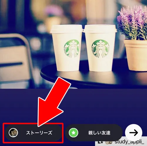 【iphone】Repost for Instagramでストーリーをシェアする - 外部アプリでストーリーを引用シェアする|インスタストーリーのシェア方法!ストーリーを引用する方法も解説します
