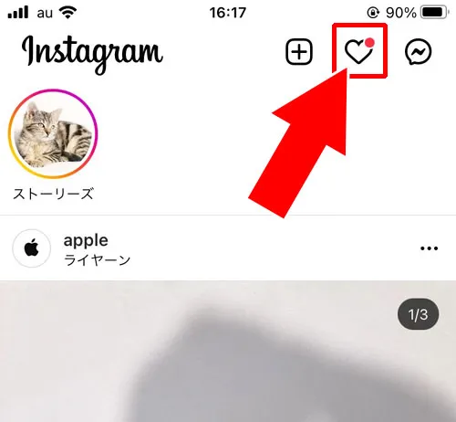 アクティビティを確認する|インスタでお知らせ通知が消えない時の対処方法!赤い丸が消えない時は再ログインを試そう