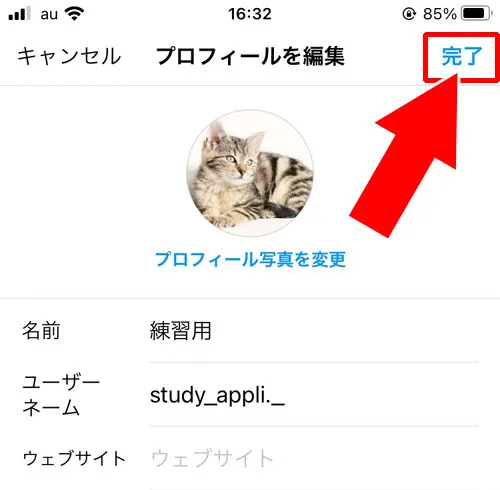 インスタでアカウント名の変更方法!変更履歴の確認もできます