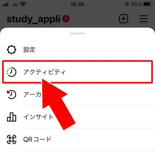 インスタでアカウント名の変更履歴を確認する方法|インスタでアカウント名の変更方法!変更履歴の確認もできます