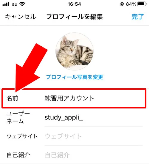 アカウント名と名前の違い|インスタのアカウント名とは?アカウント名の確認や名前との違いも解説