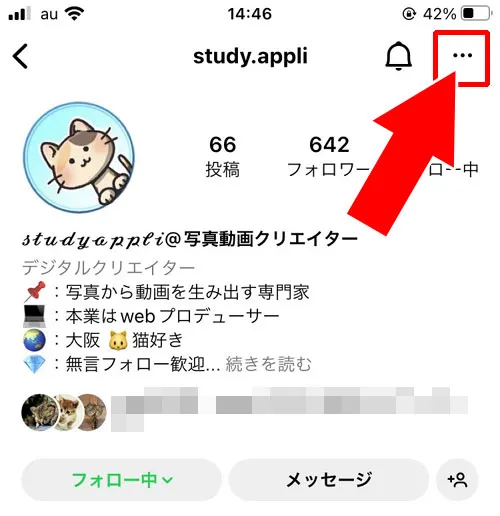 他人のプロフィールURLをコピーする|インスタでURLリンクのコピー方法!リンクコピーできない原因も解説します