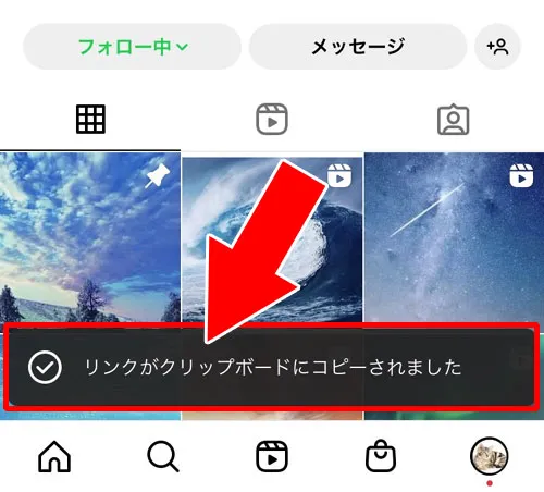 他人のプロフィールURLをコピーする|インスタでURLリンクのコピー方法!リンクコピーできない原因も解説します