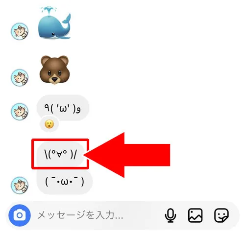 DMでハートをいっぱい飛ばすいいねのやり方|インスタのDMでハート以外のいいね方法!好きな絵文字でいいねできます
