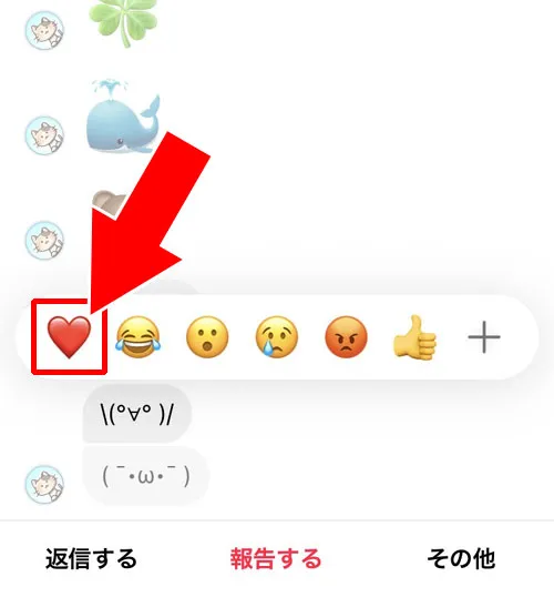 DMでハートをいっぱい飛ばすいいねのやり方|インスタのDMでハート以外のいいね方法!好きな絵文字でいいねできます