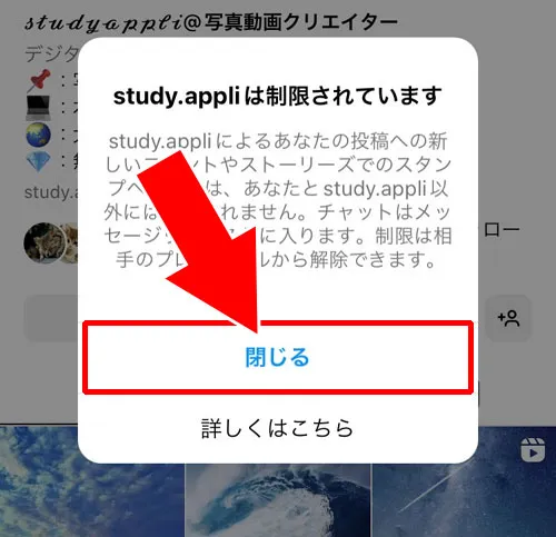 相手をアカウント制限する|インスタで『アクティビティがありました』の意味とは?アクセスがありましたも同じ意味です