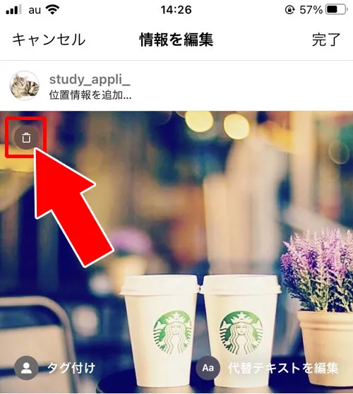 複数枚投稿の写真から特定の写真だけ削除する|インスタで投稿写真の削除方法!一括削除や複数枚投稿から一枚だけ削除もできます
