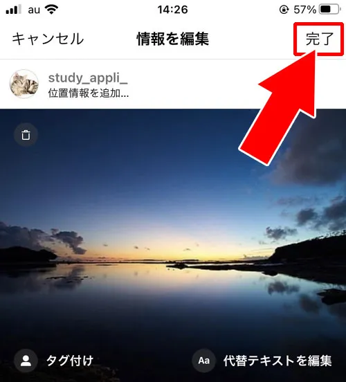 複数枚投稿の写真から特定の写真だけ削除する|インスタで投稿写真の削除方法!一括削除や複数枚投稿から一枚だけ削除もできます