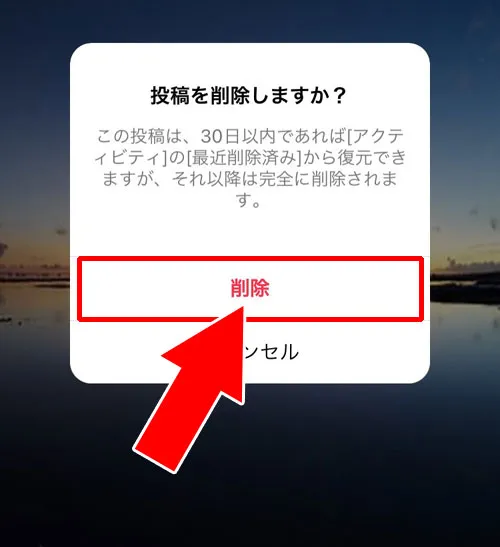 インスタで投稿写真の削除方法!一括削除や複数枚投稿から一枚だけ削除もできます
