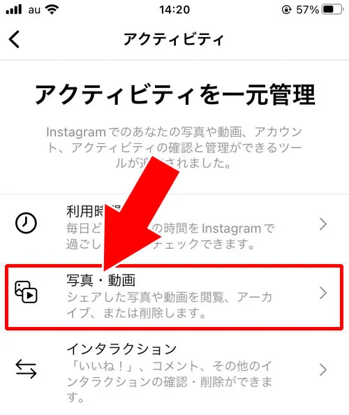 投稿写真から複数枚を選んで一括削除する|インスタで投稿写真の削除方法!一括削除や複数枚投稿から一枚だけ削除もできます