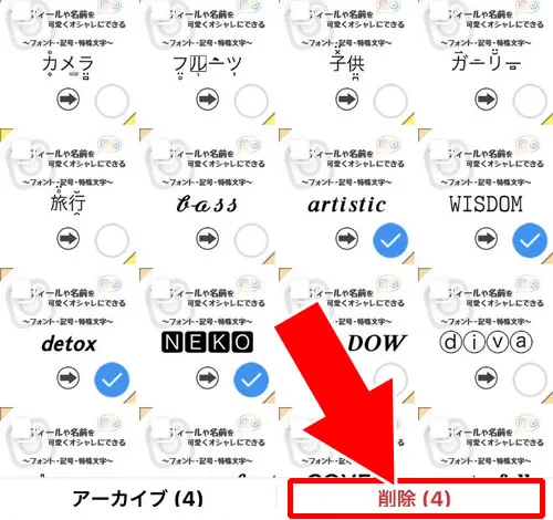 投稿写真から複数枚を選んで一括削除する|インスタで投稿写真の削除方法!一括削除や複数枚投稿から一枚だけ削除もできます