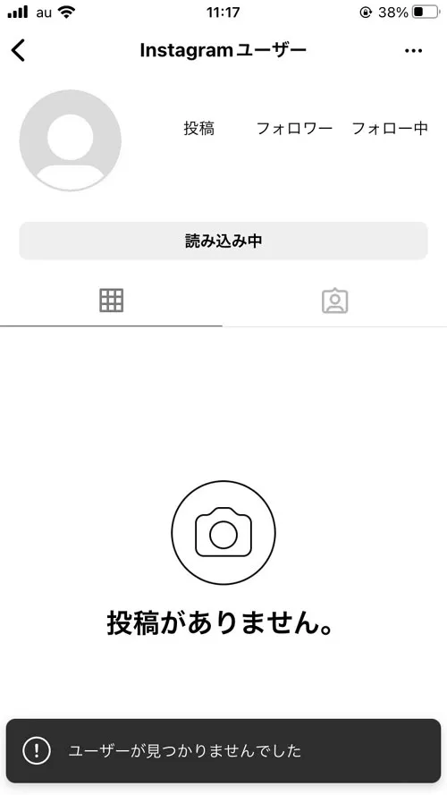 相手からブロックされている|インスタでユーザーが見つかりませんでしたと表示される原因