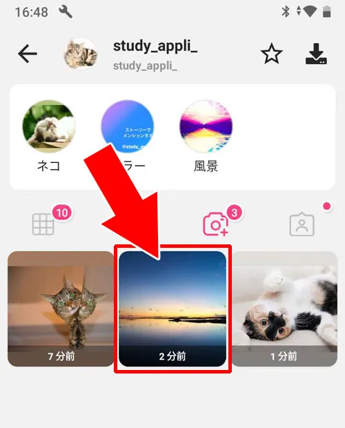 ストーリーを見るだけに使えるandroidアプリ『InsMate Pro』|インスタグラムを見るだけの方法!ログインなしでサイトから見れます