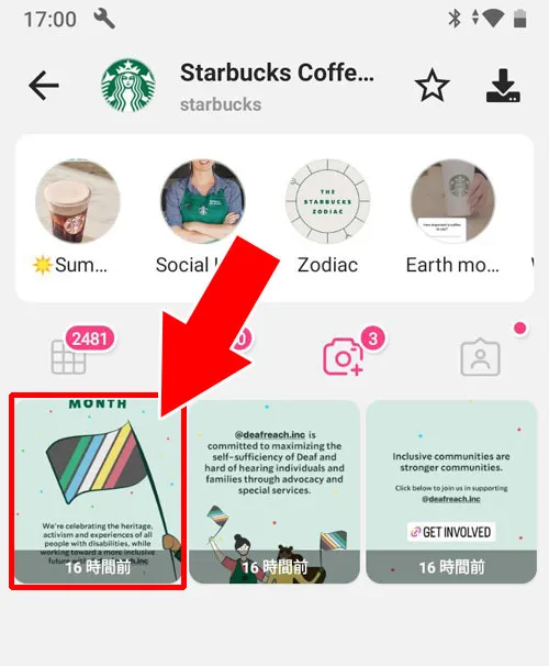 【android】InsMate Pro(Instagram動画保存機)でストーリーを見る|インスタストーリーに足跡つけないで見る方法!サイトや機内モードがおすすめです