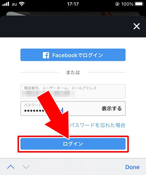 ストーリーを見るだけに使えるiphoneアプリ『iStory for Instagram』|インスタグラムを見るだけの方法!ログインなしでサイトから見れます