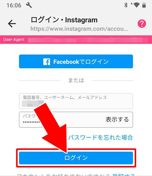 ストーリーを見るだけに使えるandroidアプリ『InsMate Pro』|インスタグラムを見るだけの方法!ログインなしでサイトから見れます