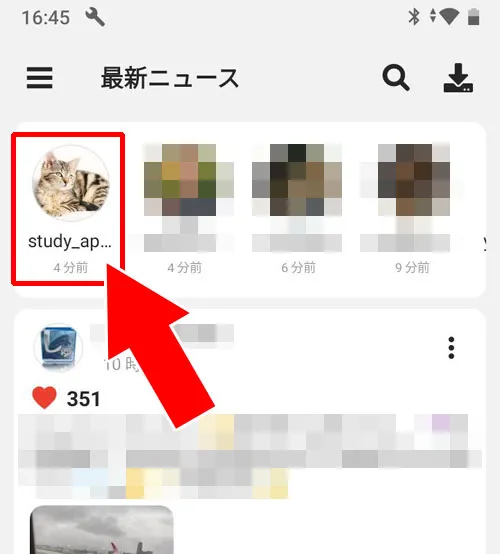 ストーリーを見るだけに使えるandroidアプリ『InsMate Pro』|インスタグラムを見るだけの方法!ログインなしでサイトから見れます