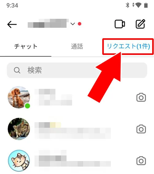 インスタのDMは鍵垢(非公開アカウント)からでも送受信できる?